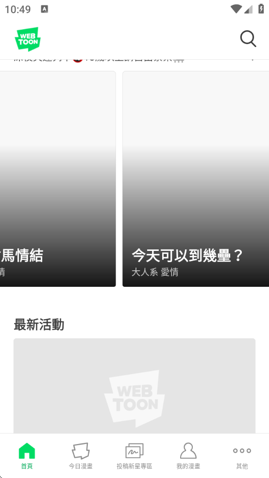 ̨webtoon