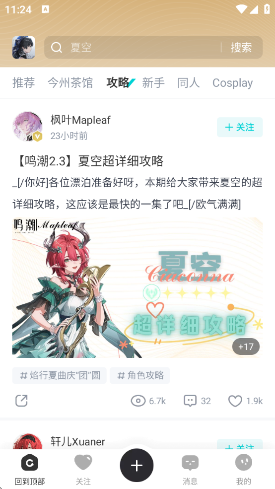 app()