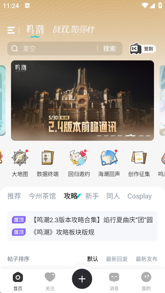 app()