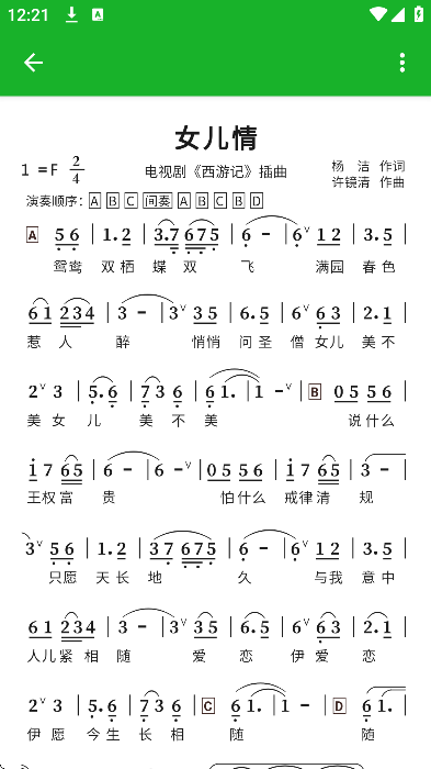 °汾