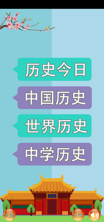 ʷ֪ʶȫappعٷ