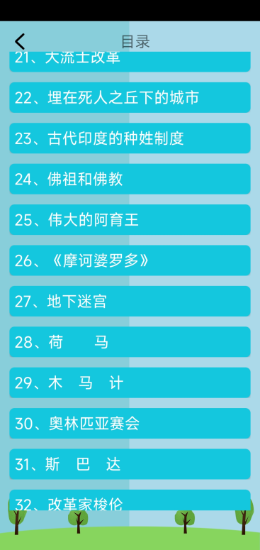ʷ֪ʶȫappعٷ
