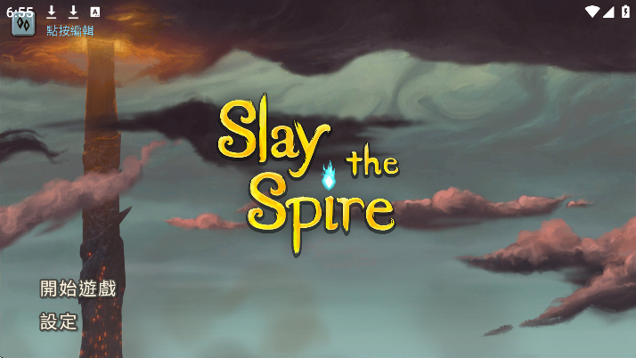 ɱ¾׿޹(Slay the Spire)