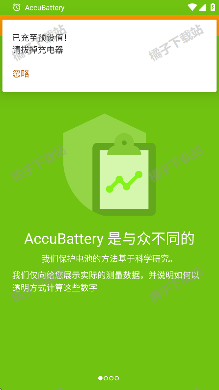 accubattery°
