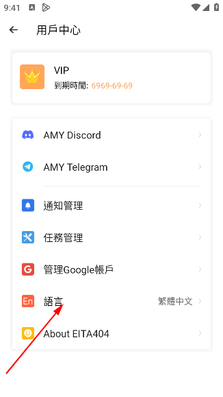 AMY VIRTUALapp
