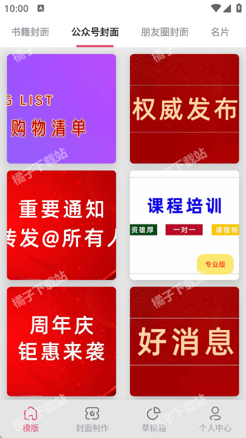 ʦapp°