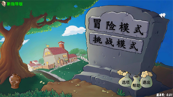 ֲսʬָϷ(PvZָ)