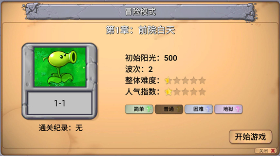 ֲսʬָϷ(PvZָ)