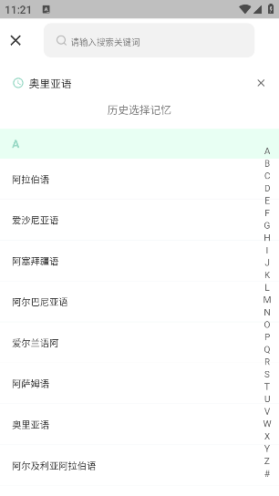 㷭app
