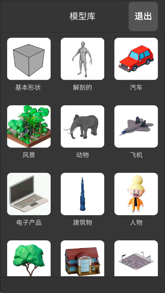 ͹ģappذװ°汾(3D Modeling App)