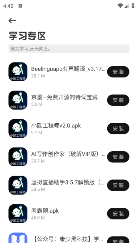 Ӧapp
