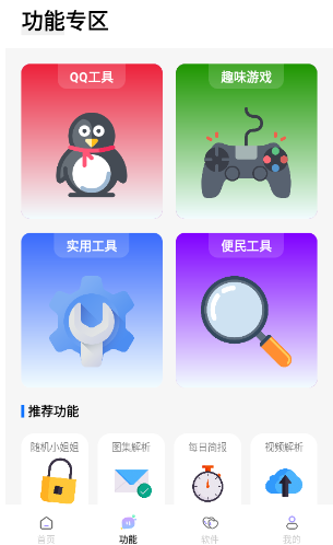 长风软件库app下载手机版
