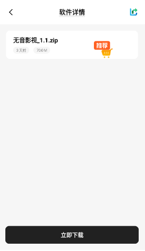长风软件库app下载手机版