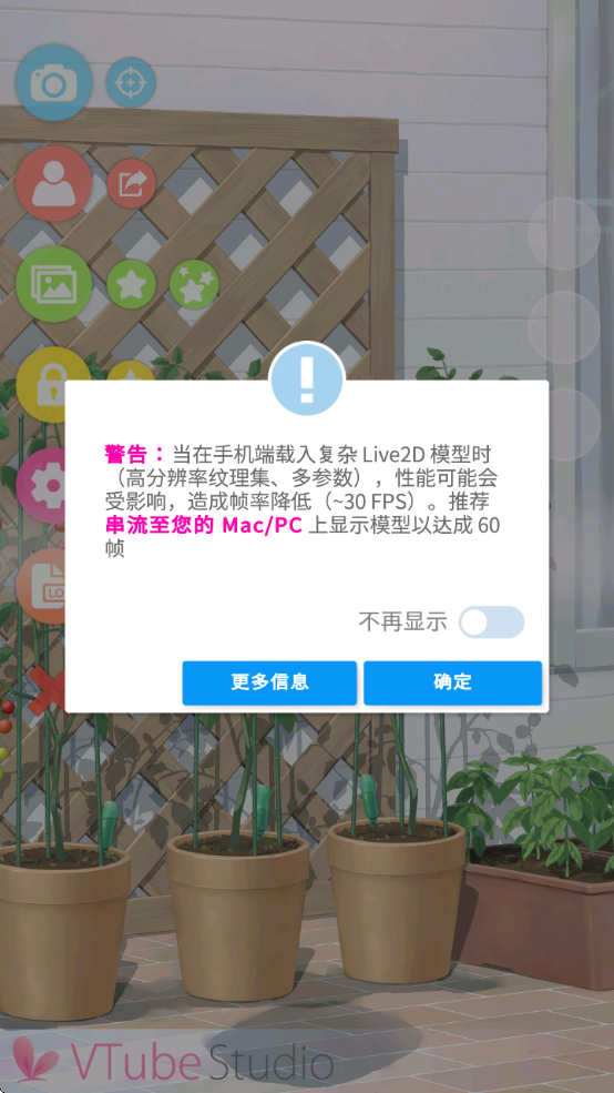 VTube Studio沿׽