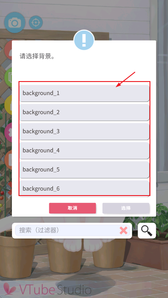 VTube Studio沿׽
