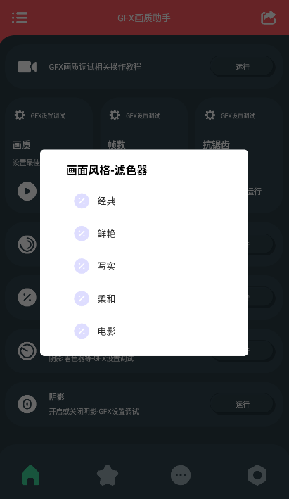 GFXذ׿