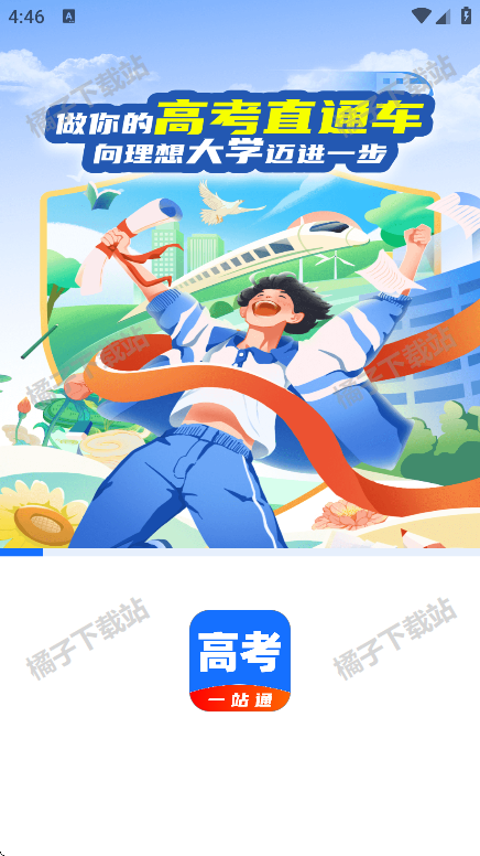 ߿һվͨappذ׿
