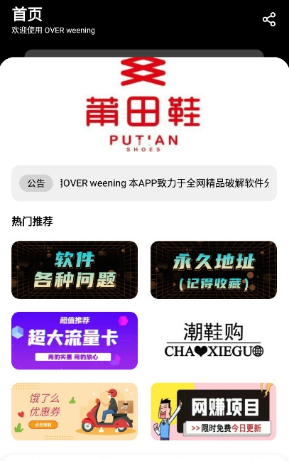 ǧذװ׿(OVER weening)