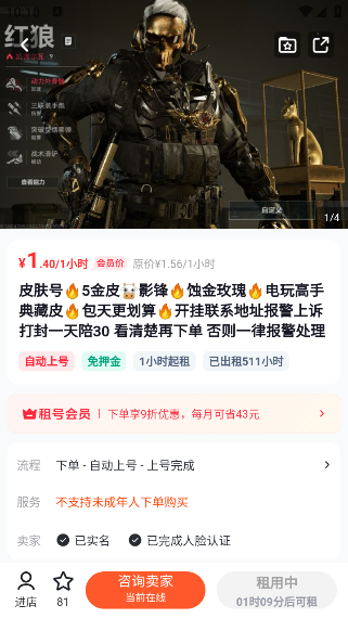 app