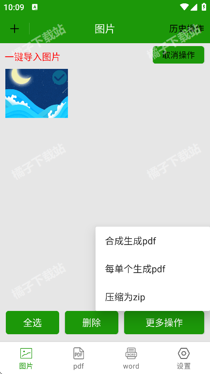 ͼƬתappֻ