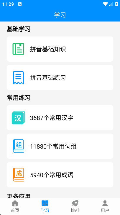 ƴϰapp°汾