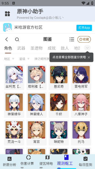 ԭСapp