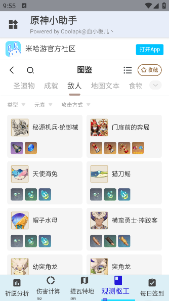 ԭСapp