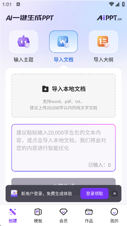 AiPPT°汾