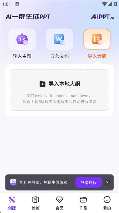 AiPPT°汾