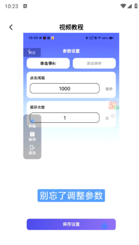 app