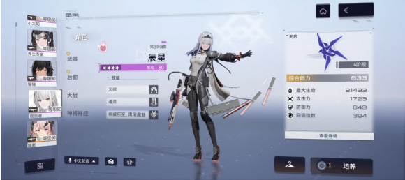 尘白禁区手游官方正版