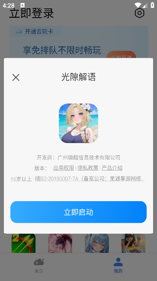СϷapp