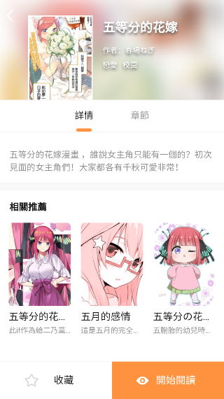 yy漫画app最新版下载