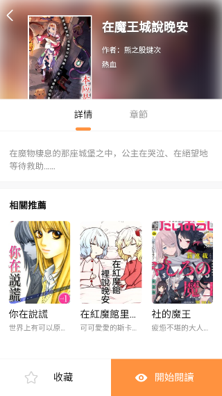 yy漫画app最新版下载