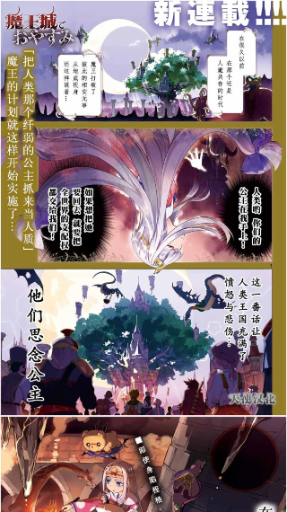 yy漫画app最新版下载
