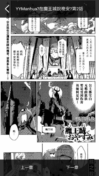 yy漫画app最新版下载