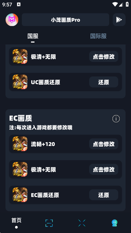 Сïcc°汾(СïPro)v5.1 ׿
