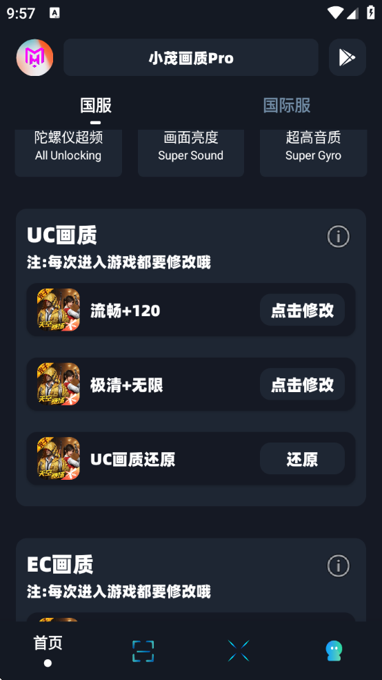 Сïcc°汾(СïPro)v5.1 ׿
