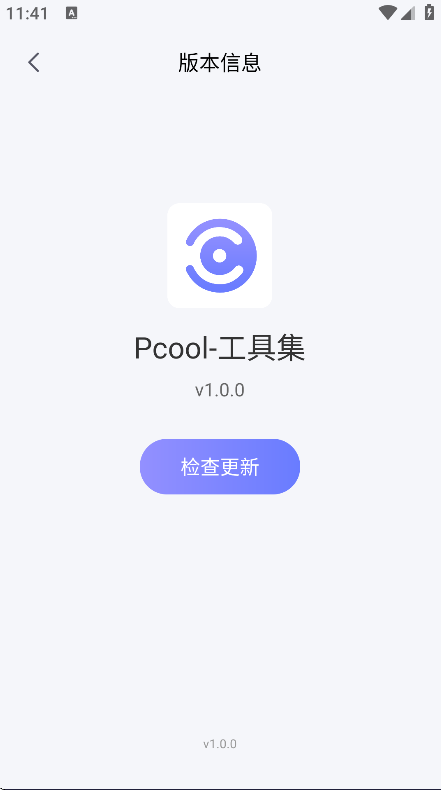 Pcool߼׿v1.0.0 ֻ