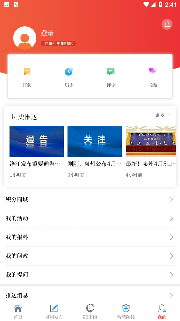 Ȫͨͻ°v6.5.1 ٷ