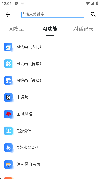 ߽aichatֻv1.8.6 ׿