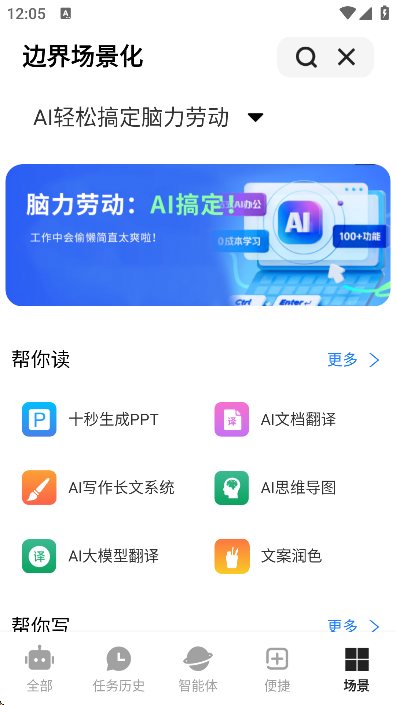 ߽aichatֻv1.8.6 ׿