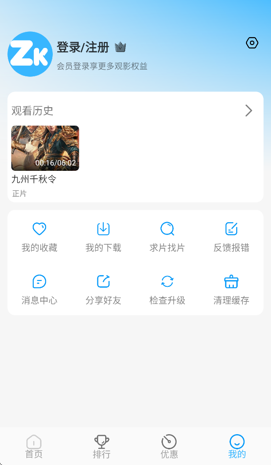 ڿӰذ׿v1.0.8 ֻ