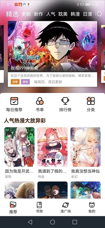 Ȥ°汾(Ȥ)v1.0.9 ׿