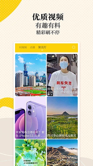»ƺapp׿v6.8.0 ֻ
