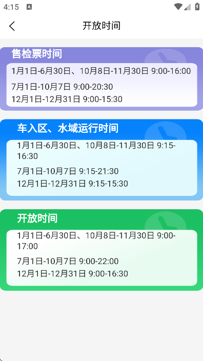 ϺҰ԰ٷapp°ذ׿v2.1.0 ֻ
