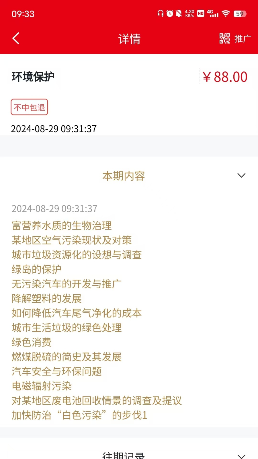 Ԥ֮ذ׿v2.3.0 °