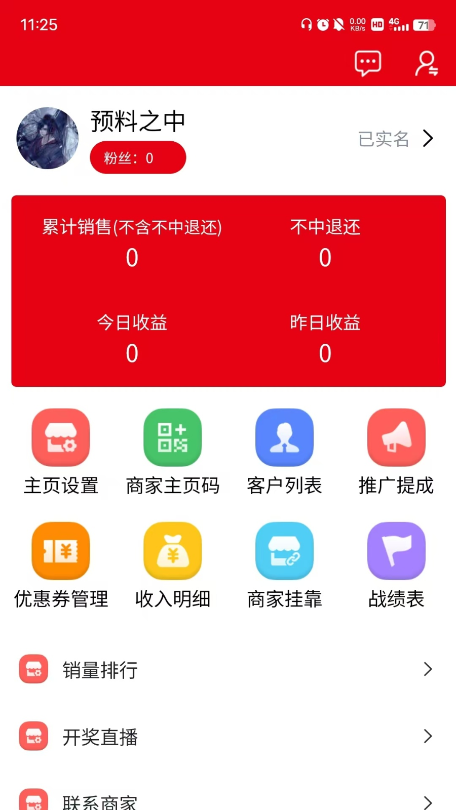 Ԥ֮ذ׿v2.3.0 °