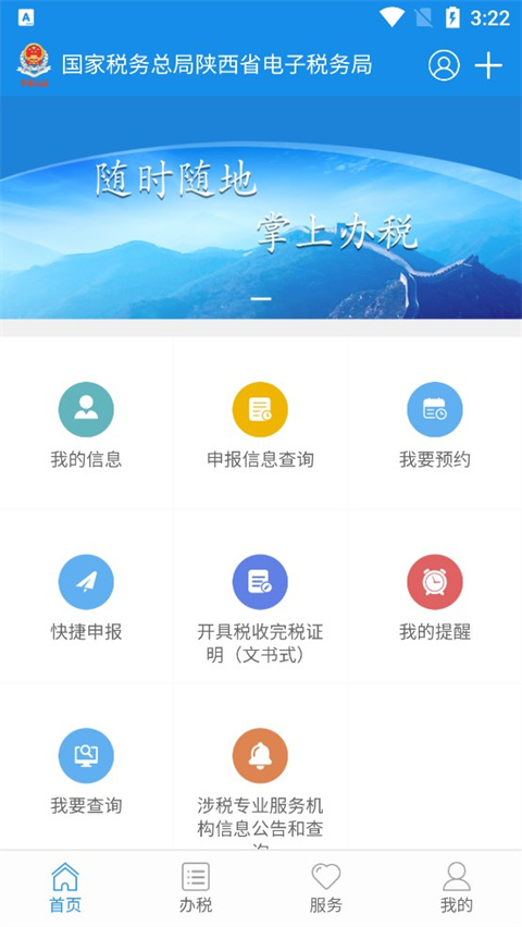 ˰app°氲װv1.6.6 ֻ