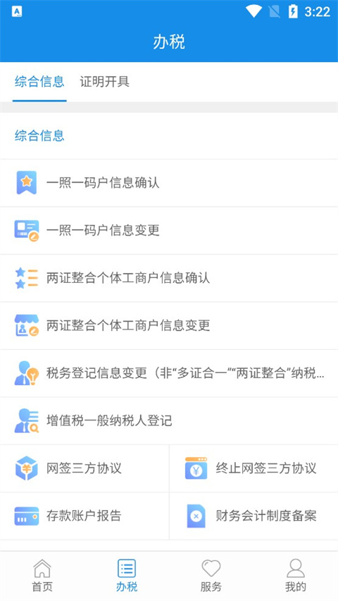 ˰app°氲װv1.6.6 ֻ
